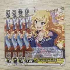 Starry-Go-Round 大槻 唯 4枚セット ヴァイスシュヴァルツ