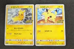 ピカチュウ：「ピカピカ！ピカチュウ！プロモカードキャンペーン！」 　２枚