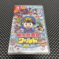 桃太郎電鉄ワールド　桃鉄　ニンテンドースイッチソフト