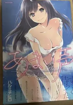 あまい声
