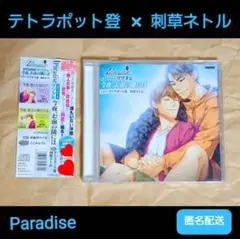 2025年最新】Paradise マツダの人気アイテム - メルカリ