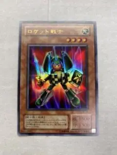 ロケット戦士 光属性 レベル4