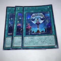 10536 遊戯王 青い涙の天使 3枚セット　シークレット