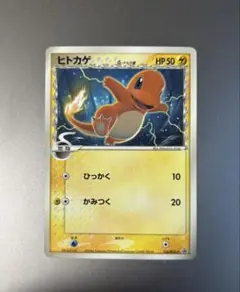ポケモンカード ヒトカゲ δ-デルタ種 132/PCG-P PCG PROMO