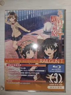 とある科学の超電磁砲T 第3巻 & とある魔術の禁書目録SS 第3巻
