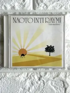 【ナオト・インティライミ】旅歌ダイアリー CDアルバム