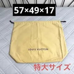 ♥ルイ・ヴィトン LOUIS VUITTON 収納袋 特大サイズ♥