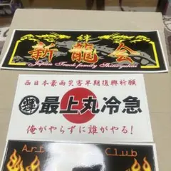 ステッカー