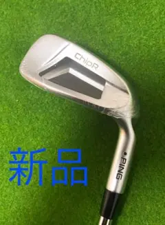 PING チッパー 新品未使用