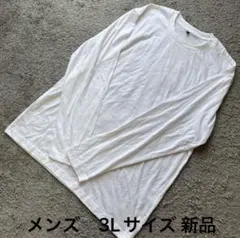 大きいサイズ メンズ シンプル長袖無地Tシャツ白3L新品