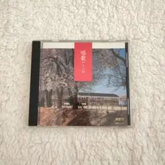 【歌詞カード付き】唱歌ベスト30 CD