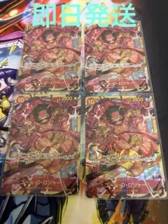 ワンピース カードゲーム ゴール・D・ロジャー シークレット　4枚セット
