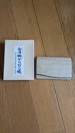 からむし織名刺入れ