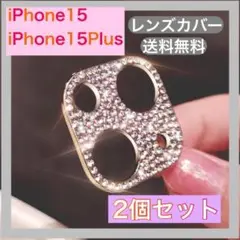 266 【2個セット】iPhone15 15plus メ　レンズカバー　シルバー