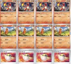 ヒトカゲ　リザード　ハイパーボール　各4枚セット　フレアヴェール　あた