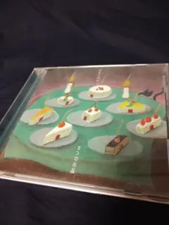 ジムノペディ 8つの小品 CD