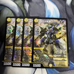 閃光龍覇デコローズ