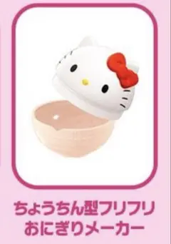 ハッピーセット　ハローキティ