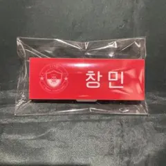 SMTOWN LIVE 2025 ネームバッジ 東方神起 チャンミン