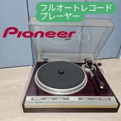 2025年最新】パイオニアPL-30の人気アイテム - メルカリ