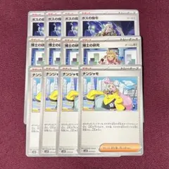 【新品・プレイ用】ナンジャモ 博士の研究 ボスの指令 各４枚（ポケモンカード）