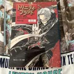 トリニティ・ブラッド : Reborn on the Mars : 嘆きの星