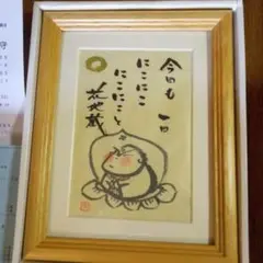 いやし絵額