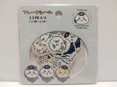 ちいかわ 東京みやげ フレークシール ちいかわステーション