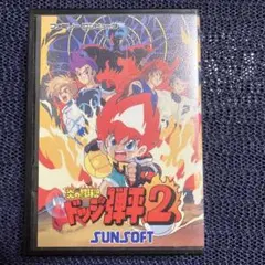ドッジ弾平2 ファミコン用ソフト　動作確認済　箱　説明書付(美品　ほぼ未使用品)
