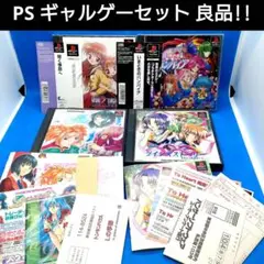いまどきのバンパイア　輝く季節へ　など4点　PS1