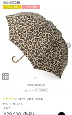 [極美品] mackintosh heriot 晴雨兼用　レオパード柄 Mackintosh 傘 MACKINTOSH / HERIOT レオパード 晴雨兼用 長傘