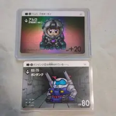 アムロ（FRGMT ver.）&ガンタンク カードダスセット
