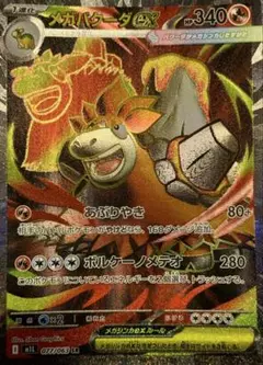 ポケカお得