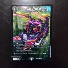 アーテルゴルギーニ　ヒロインBEST