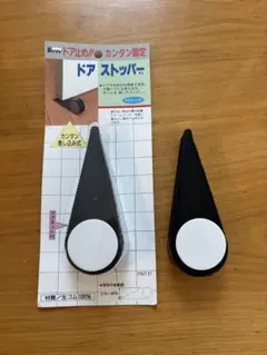 清水Benry ドアストッパー マグネット付き [2個セット]