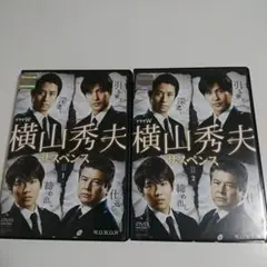 横山秀夫サスペンスⅡ Vol.1・2