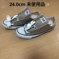 【未使用品】Converse All Starベージュスニーカー24cm定番人気