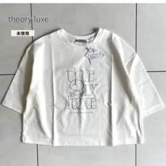 【未使用】セオリーリュクス20th 限定ロゴTシャツ