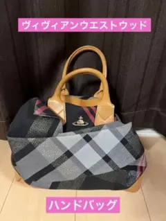 ヴィヴィアンウェストウッド ハンドバッグ