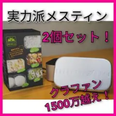 【2個セット!】メスティン セット シアザライフ ノンスティック加工 キャンプ