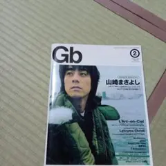 送料込みGb 2号 山崎まさよし特集 音楽雑誌