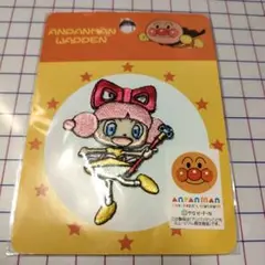 アンパンマン 刺繍ワッペン ピンク　ルンダ