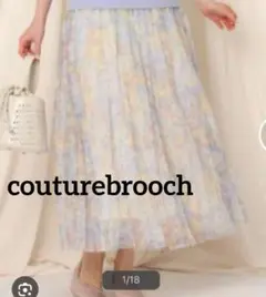 couturebrooch　オーガンジースカート　シフォンスカート