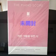 BTS Boy With Luv ピアノスコア