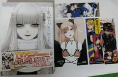 その着せ替え人形は恋をする(13)ブロマイド クリアしおり付き