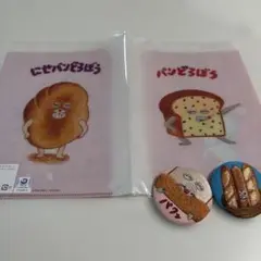 ぱんどろぼう　クリアファイル バッジセット