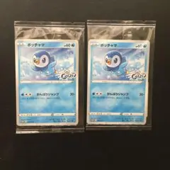 プロジェクトポッチャマ　プロモ　2枚　232/s-p PROMO 未開封