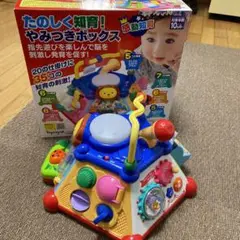 たのしく知育!やみつきボックス