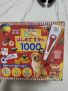 はじめてずかん 1000 英語 タッチペン付き new new new