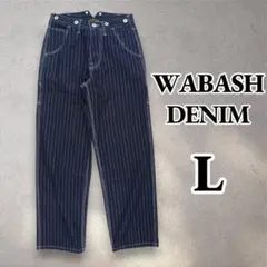 ウォバッシュ ストライプ デニム ヒッコリー　アメカジ ワーク ワイド